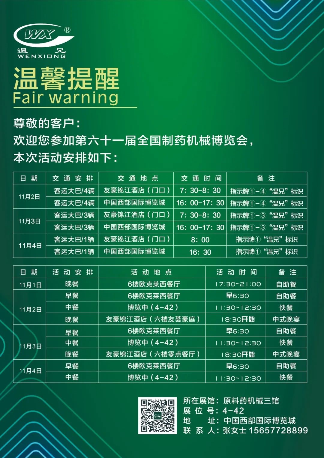 �ĺ�ȫѶ5123(�й���)�ٷ���վ